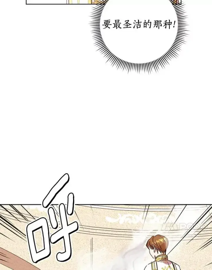 《私生公主的第十次人生》9.中间名授予仪式图78