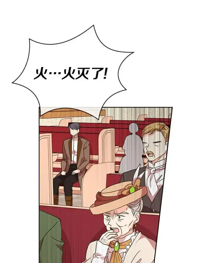 《私生公主的第十次人生》9.中间名授予仪式图80