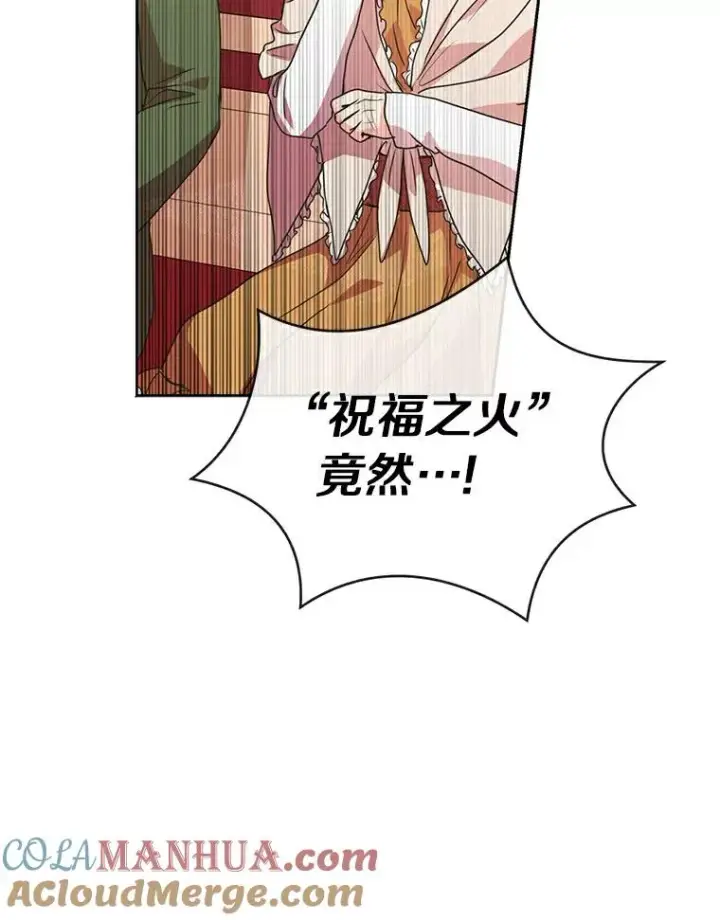 《私生公主的第十次人生》9.中间名授予仪式图81