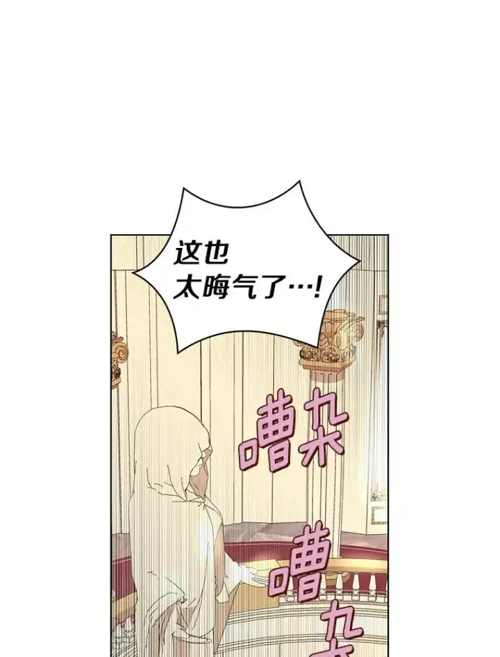 《私生公主的第十次人生》9.中间名授予仪式图84