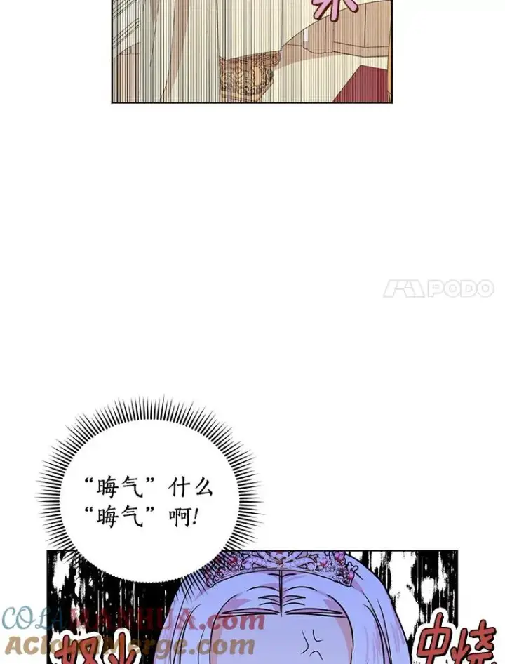 《私生公主的第十次人生》9.中间名授予仪式图85