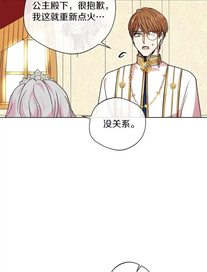 《私生公主的第十次人生》9.中间名授予仪式图87