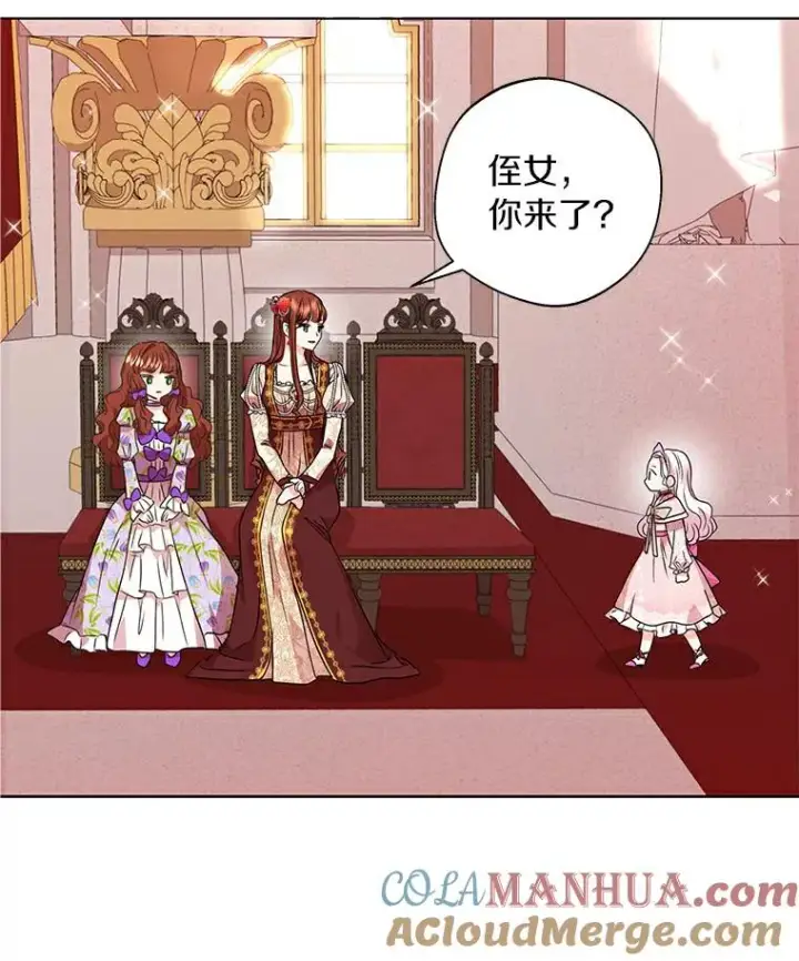 《私生公主的第十次人生》9.中间名授予仪式图9