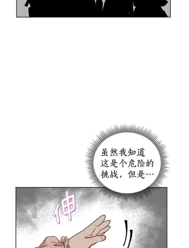 《私生公主的第十次人生》9.中间名授予仪式图90