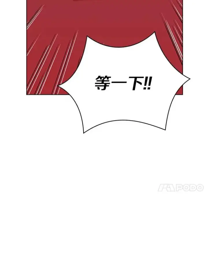 《私生公主的第十次人生》10.王宫庭园图10
