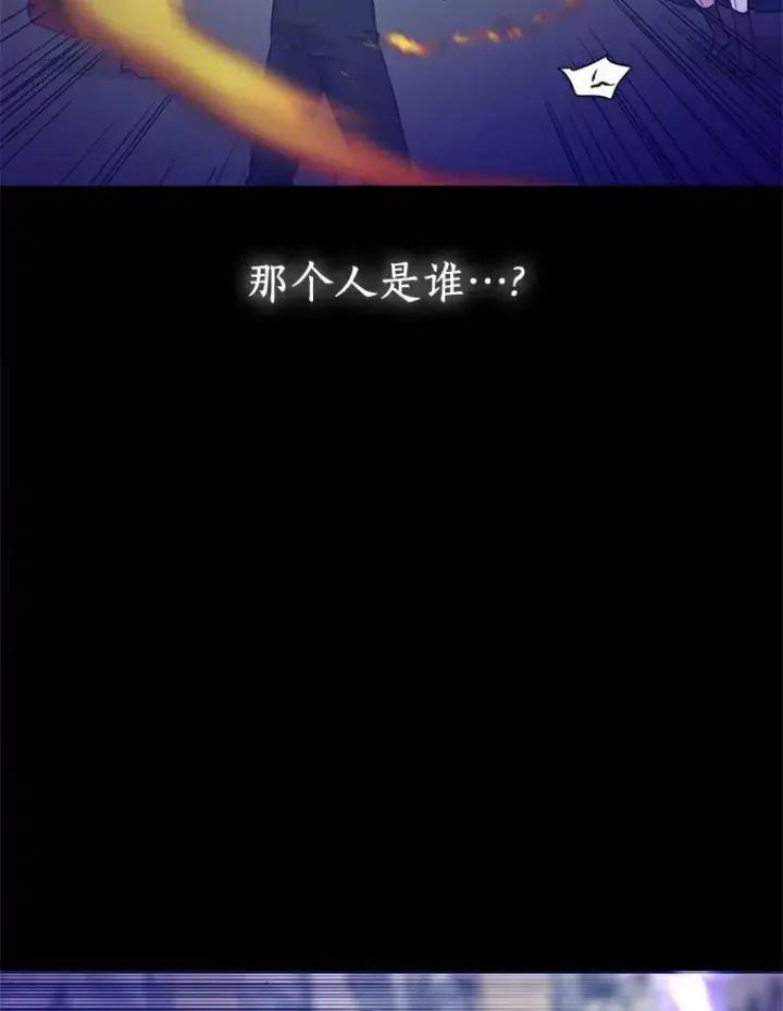《私生公主的第十次人生》10.王宫庭园图103