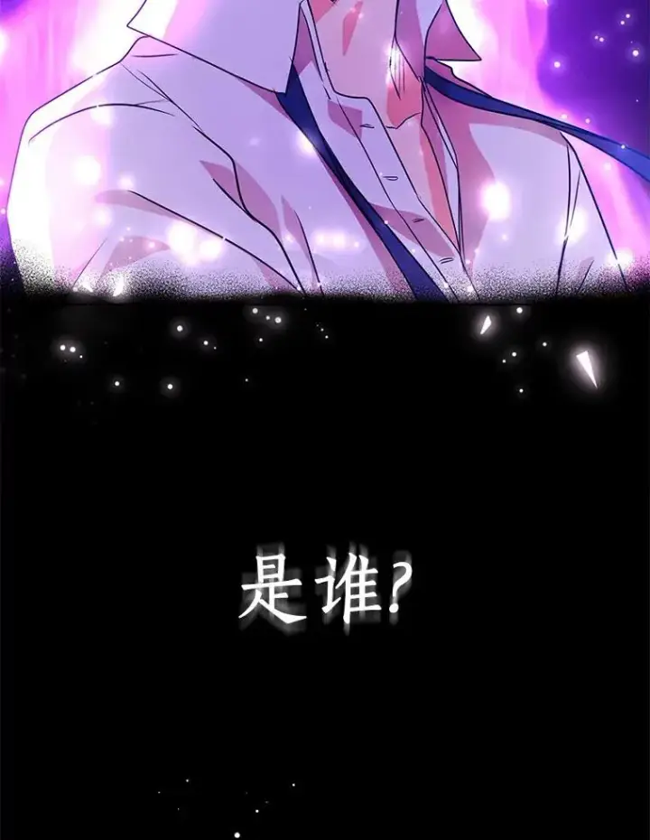 《私生公主的第十次人生》10.王宫庭园图106