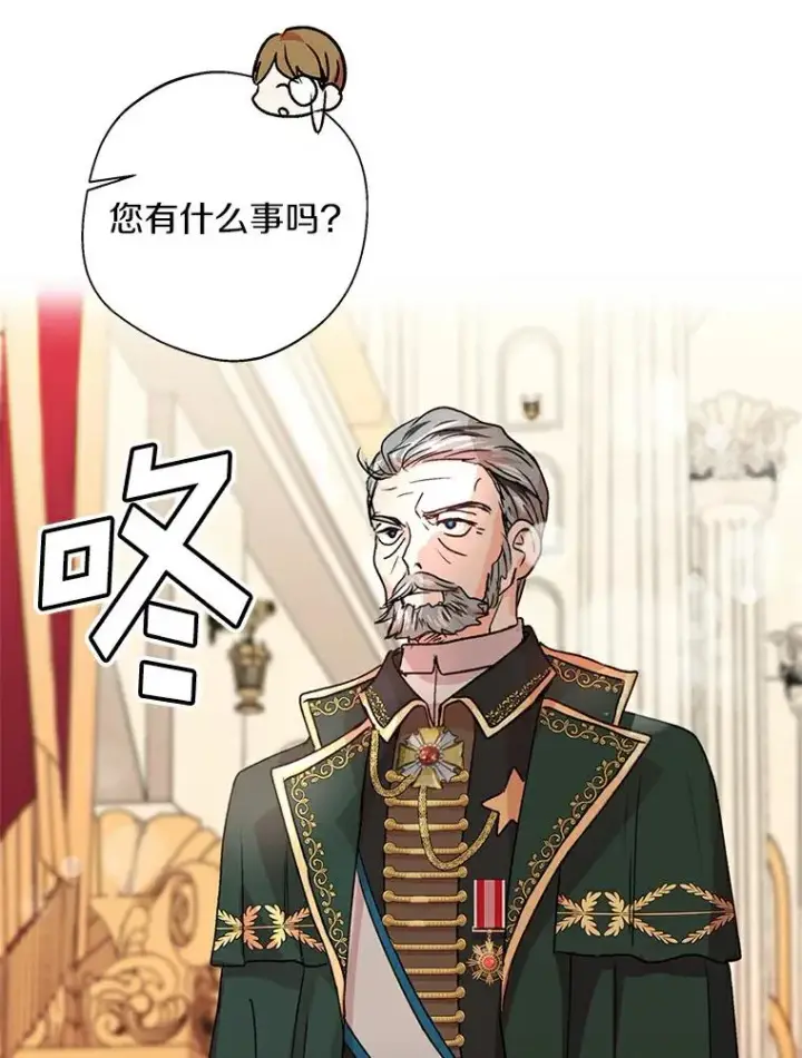 《私生公主的第十次人生》10.王宫庭园图11