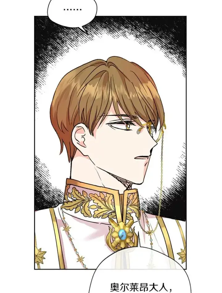《私生公主的第十次人生》10.王宫庭园图15