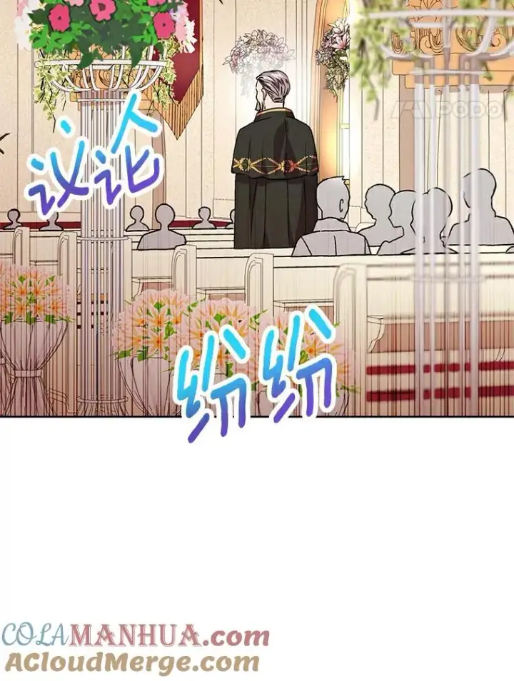 《私生公主的第十次人生》10.王宫庭园图17