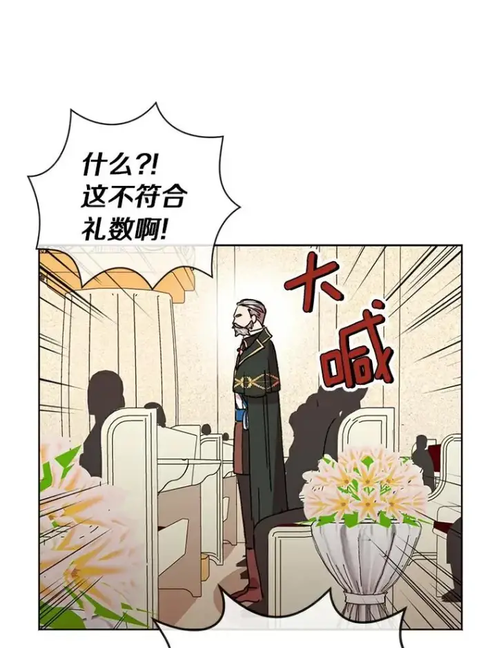 《私生公主的第十次人生》10.王宫庭园图24