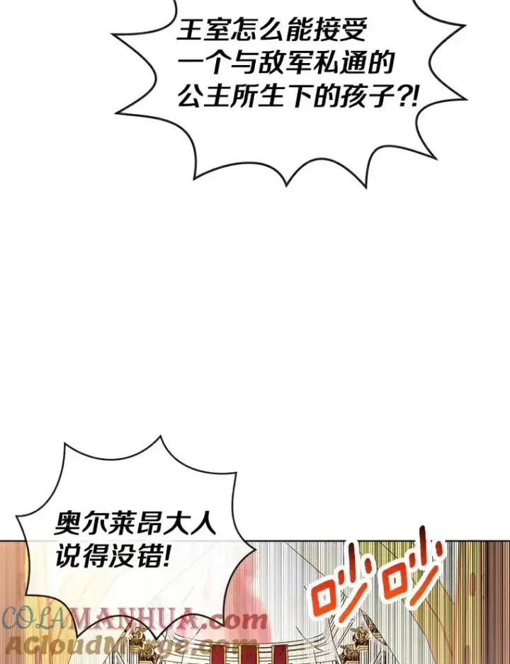 《私生公主的第十次人生》10.王宫庭园图25