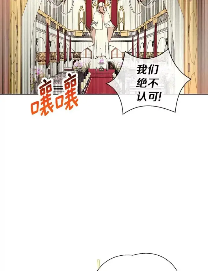 《私生公主的第十次人生》10.王宫庭园图26