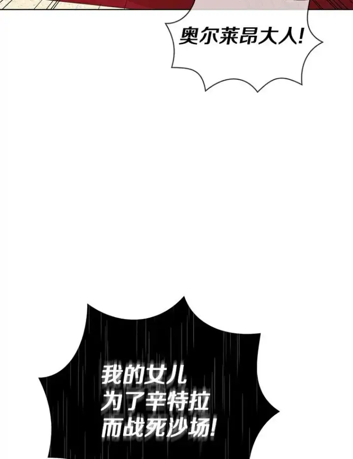 《私生公主的第十次人生》10.王宫庭园图32