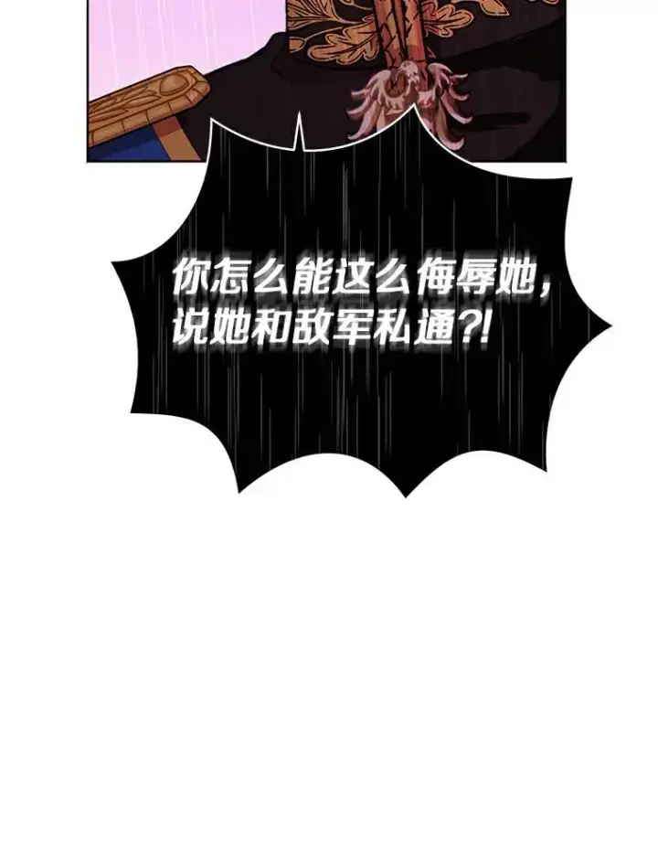 《私生公主的第十次人生》10.王宫庭园图34