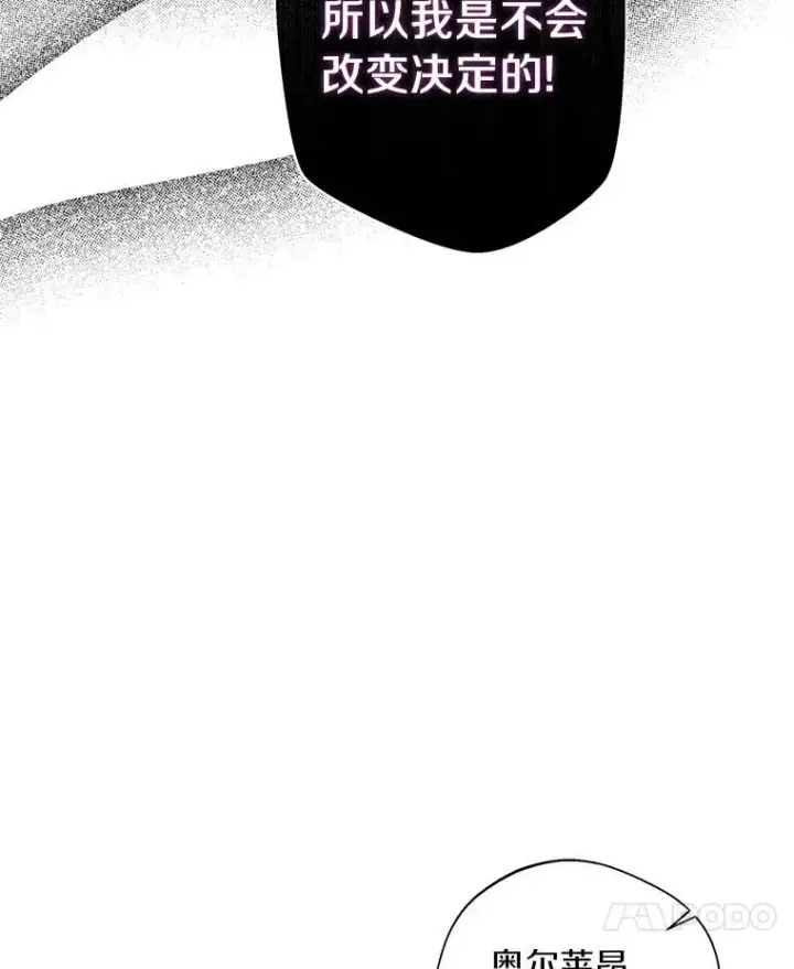 《私生公主的第十次人生》10.王宫庭园图36