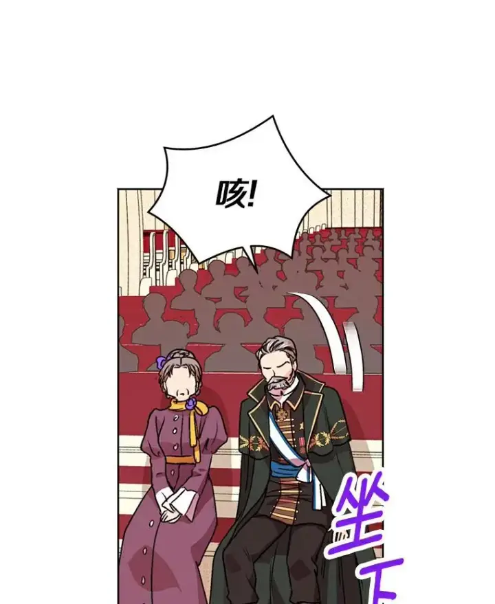 《私生公主的第十次人生》10.王宫庭园图38