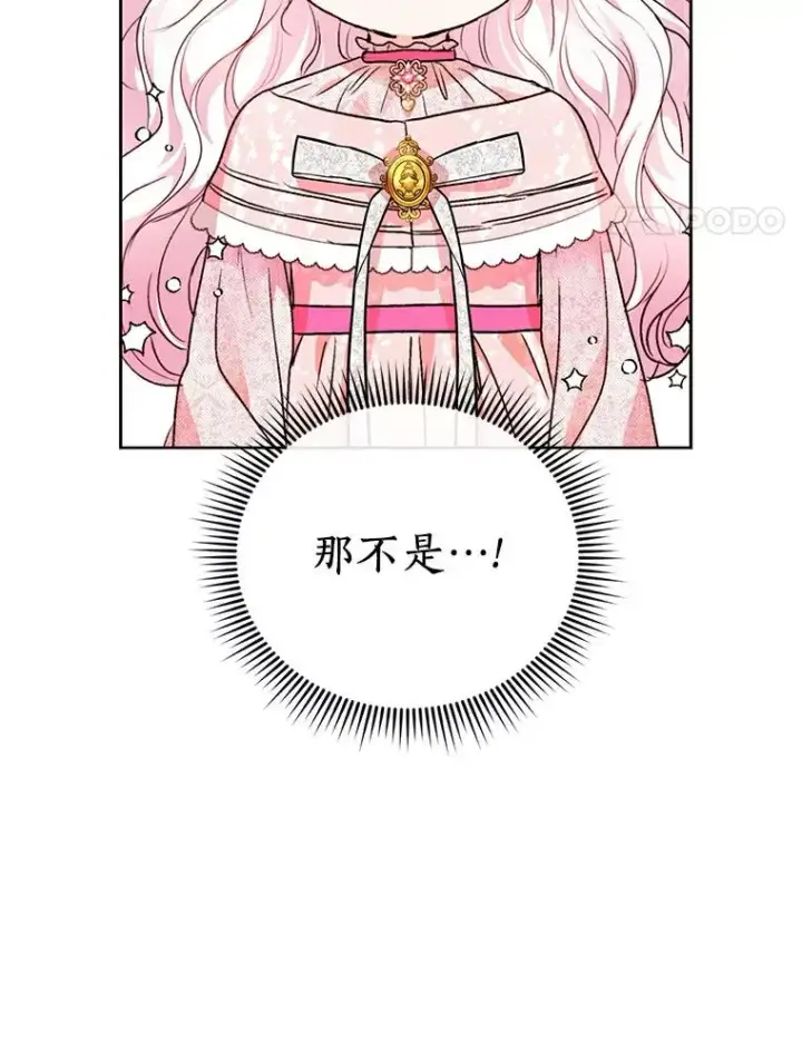 《私生公主的第十次人生》10.王宫庭园图4