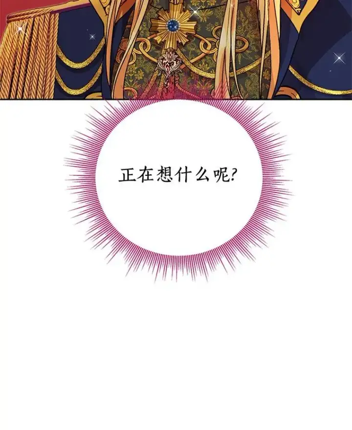 《私生公主的第十次人生》10.王宫庭园图42
