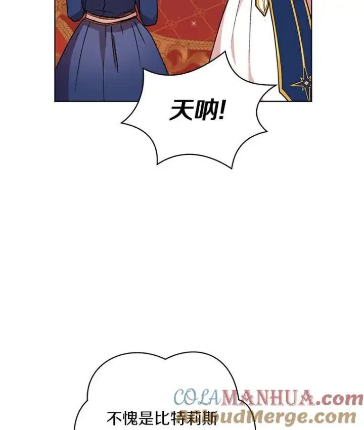 《私生公主的第十次人生》10.王宫庭园图49