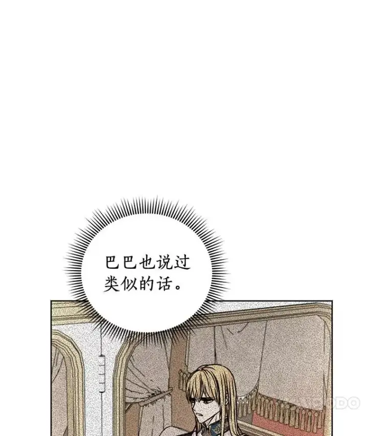 《私生公主的第十次人生》10.王宫庭园图51