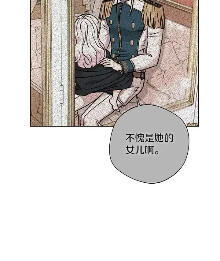 《私生公主的第十次人生》10.王宫庭园图52
