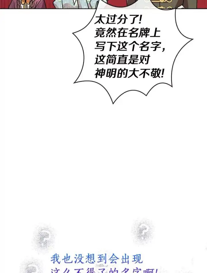 《私生公主的第十次人生》10.王宫庭园图6