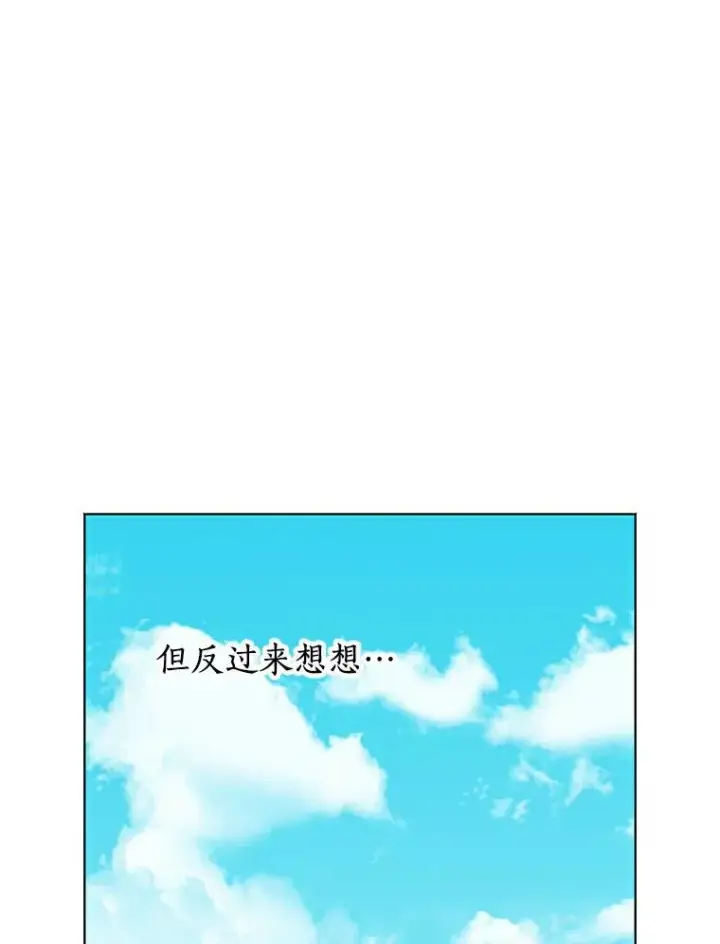 《私生公主的第十次人生》10.王宫庭园图64