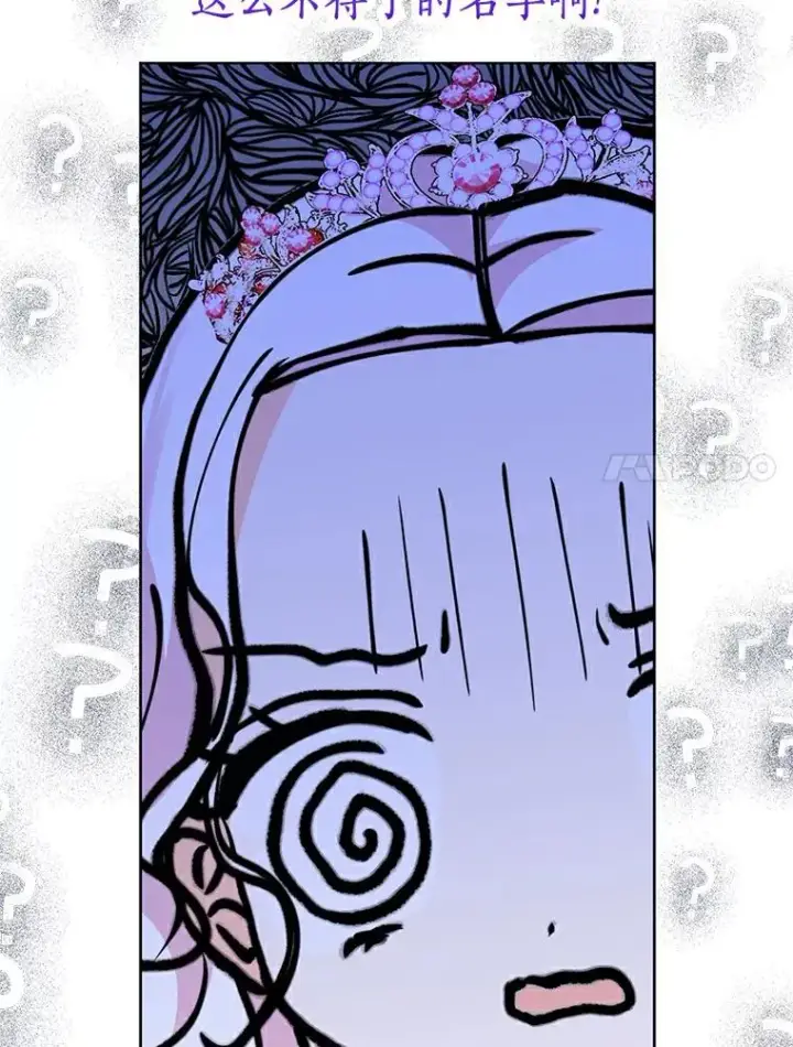 《私生公主的第十次人生》10.王宫庭园图7