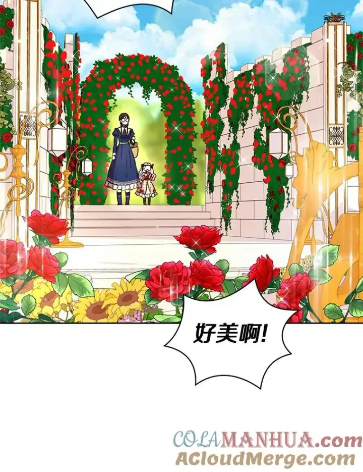 《私生公主的第十次人生》10.王宫庭园图77