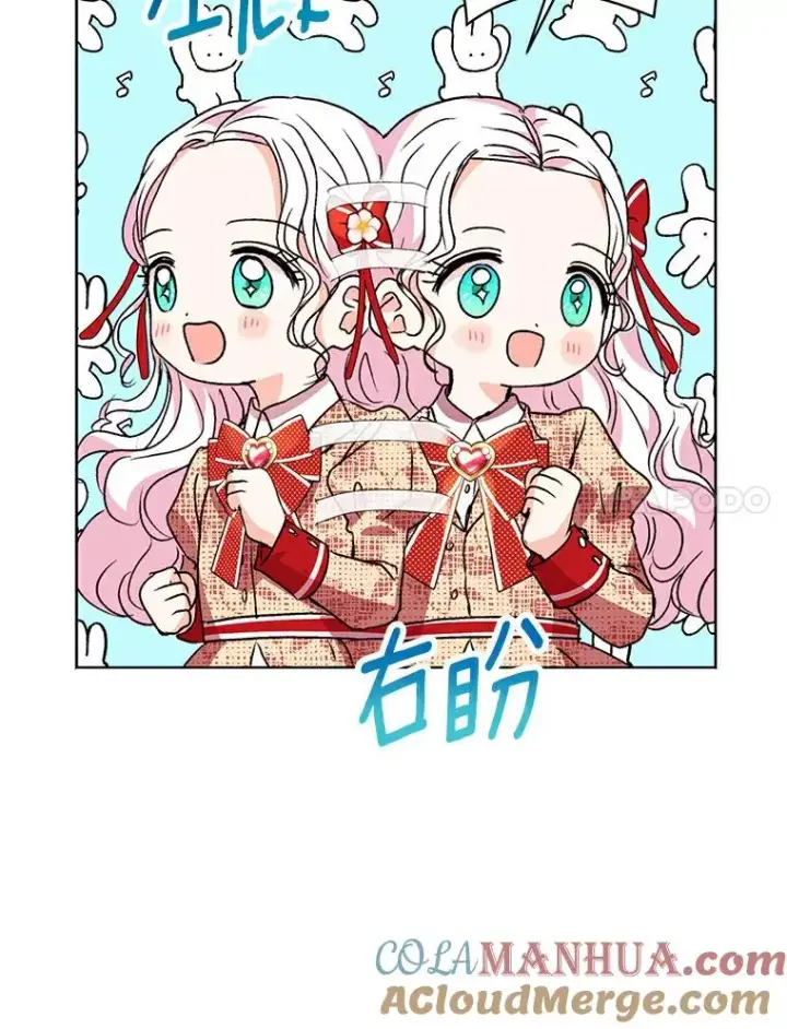 《私生公主的第十次人生》10.王宫庭园图81