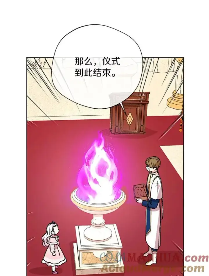 《私生公主的第十次人生》10.王宫庭园图9
