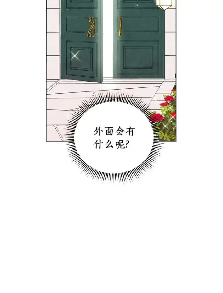 《私生公主的第十次人生》10.王宫庭园图90