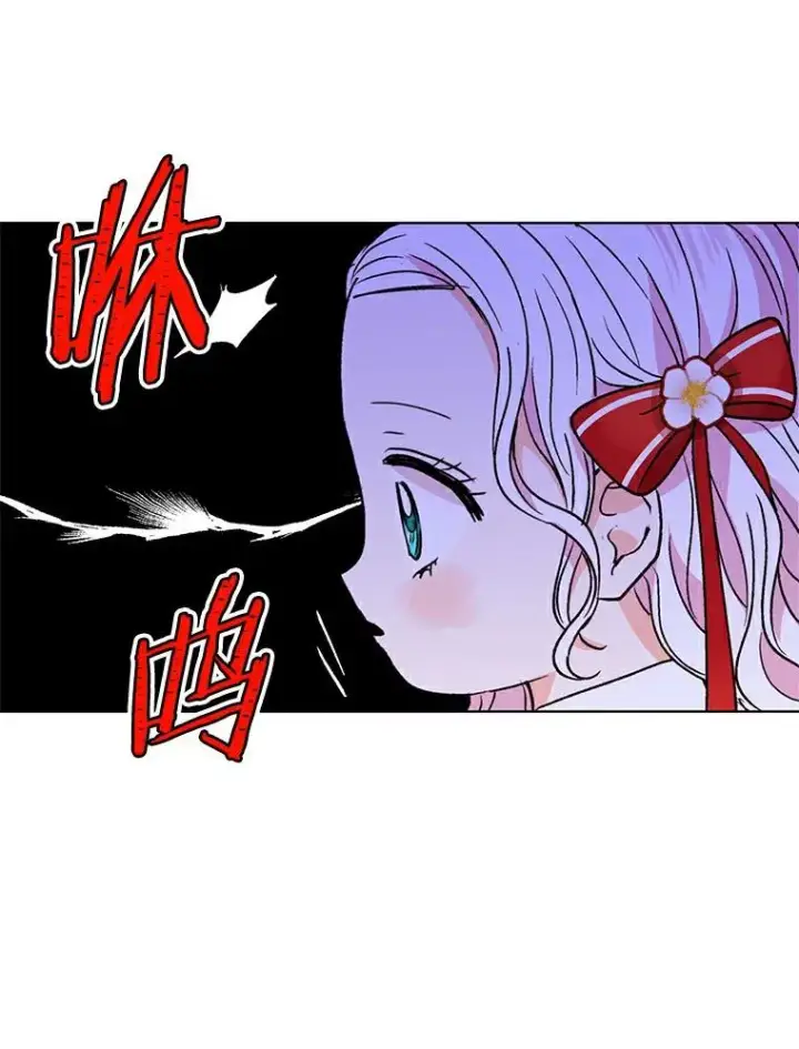 《私生公主的第十次人生》10.王宫庭园图92