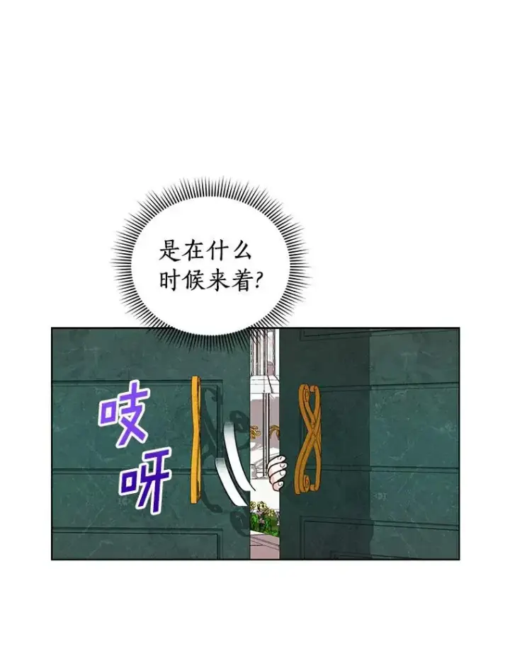 《私生公主的第十次人生》10.王宫庭园图96