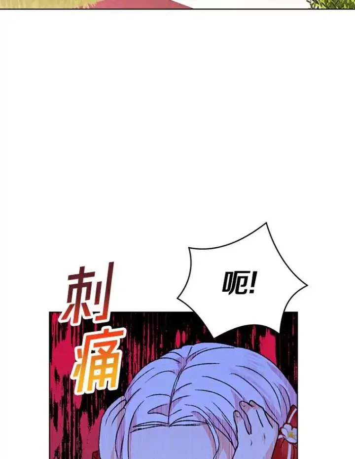 《私生公主的第十次人生》10.王宫庭园图98