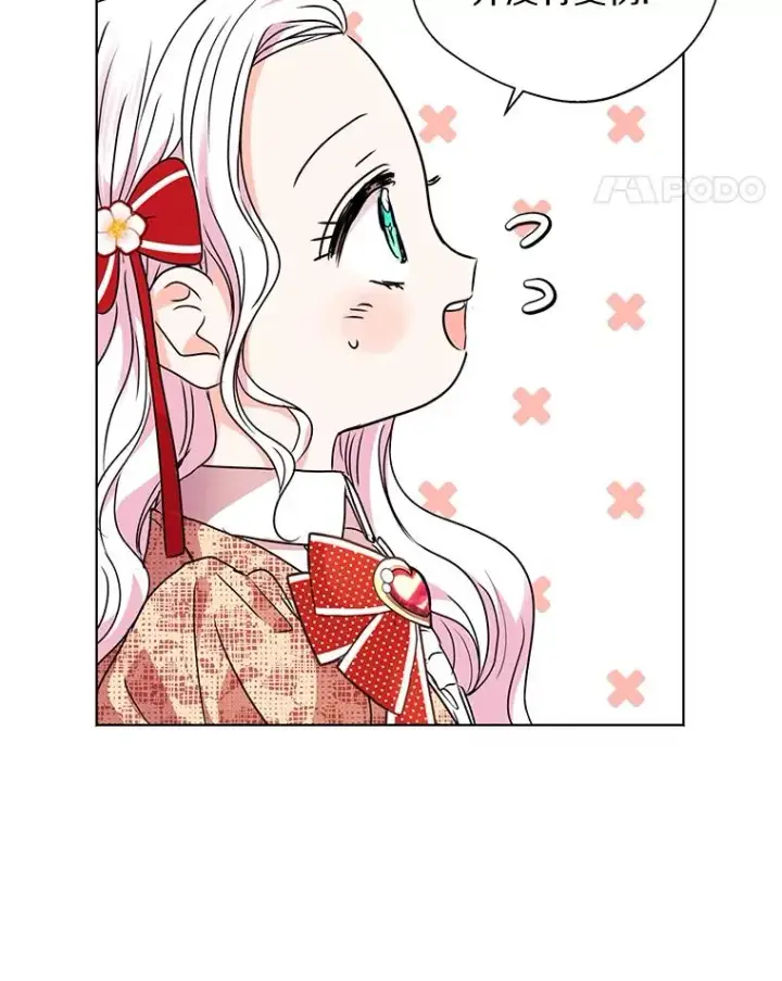 《私生公主的第十次人生》11.偶遇巴巴图11