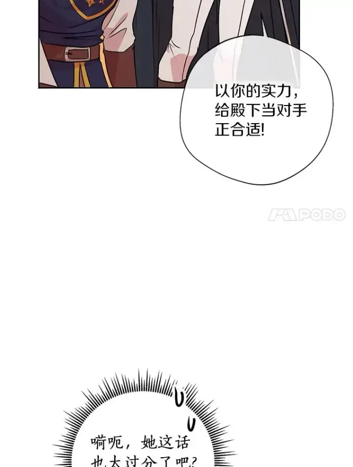 《私生公主的第十次人生》11.偶遇巴巴图111