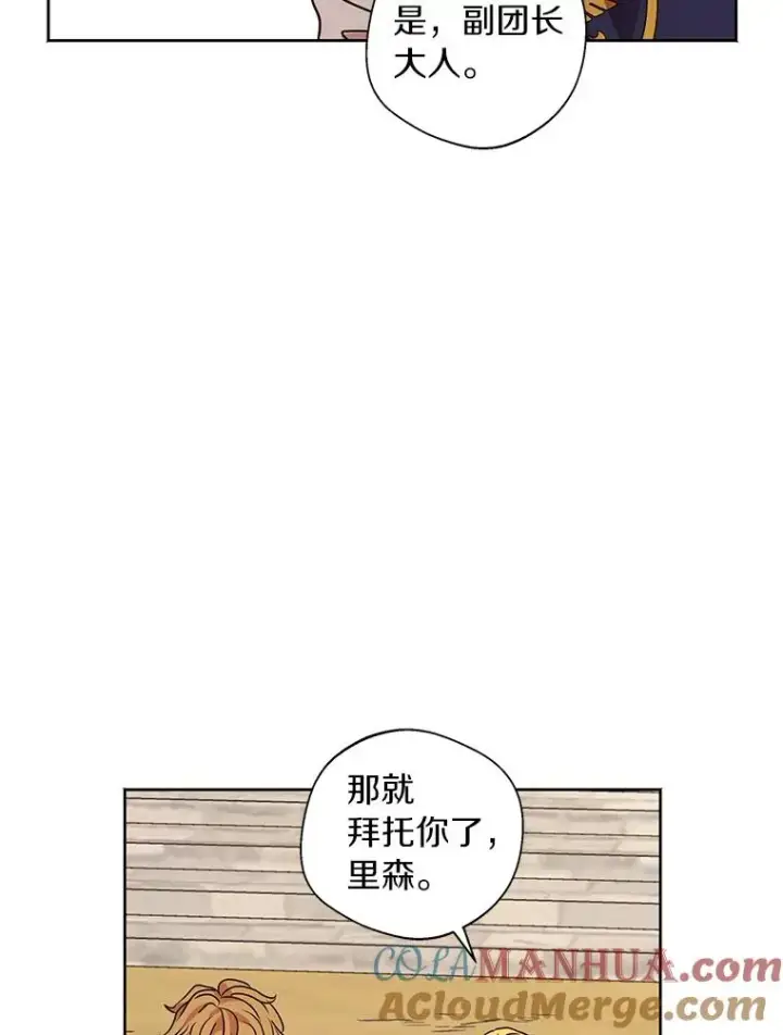 《私生公主的第十次人生》11.偶遇巴巴图113
