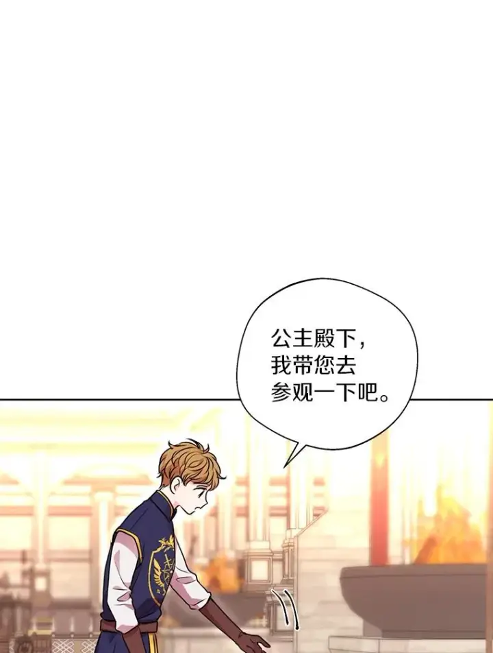 《私生公主的第十次人生》11.偶遇巴巴图118