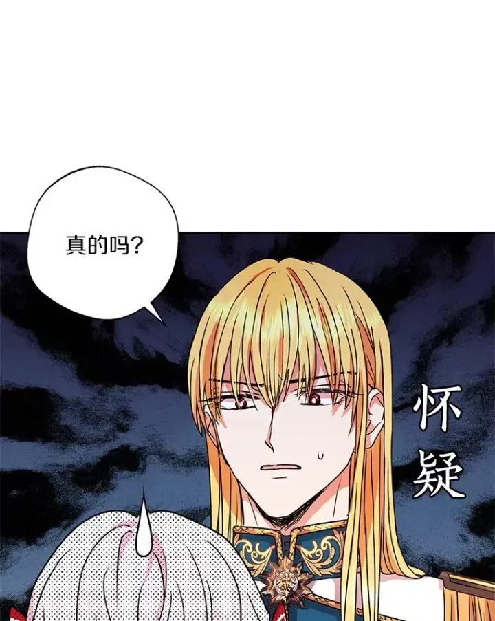 《私生公主的第十次人生》11.偶遇巴巴图12