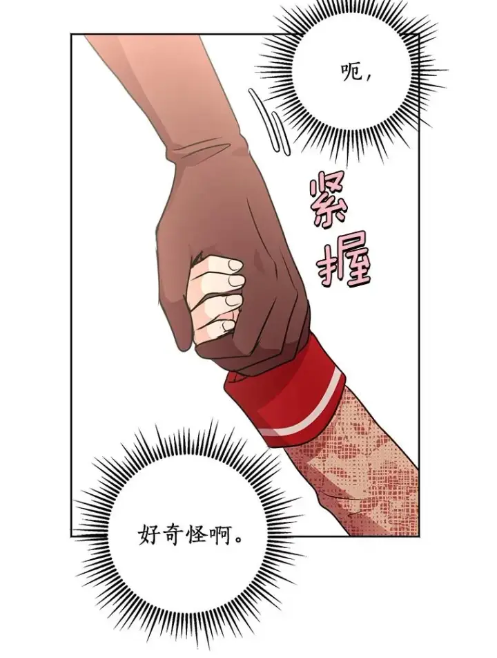 《私生公主的第十次人生》11.偶遇巴巴图120