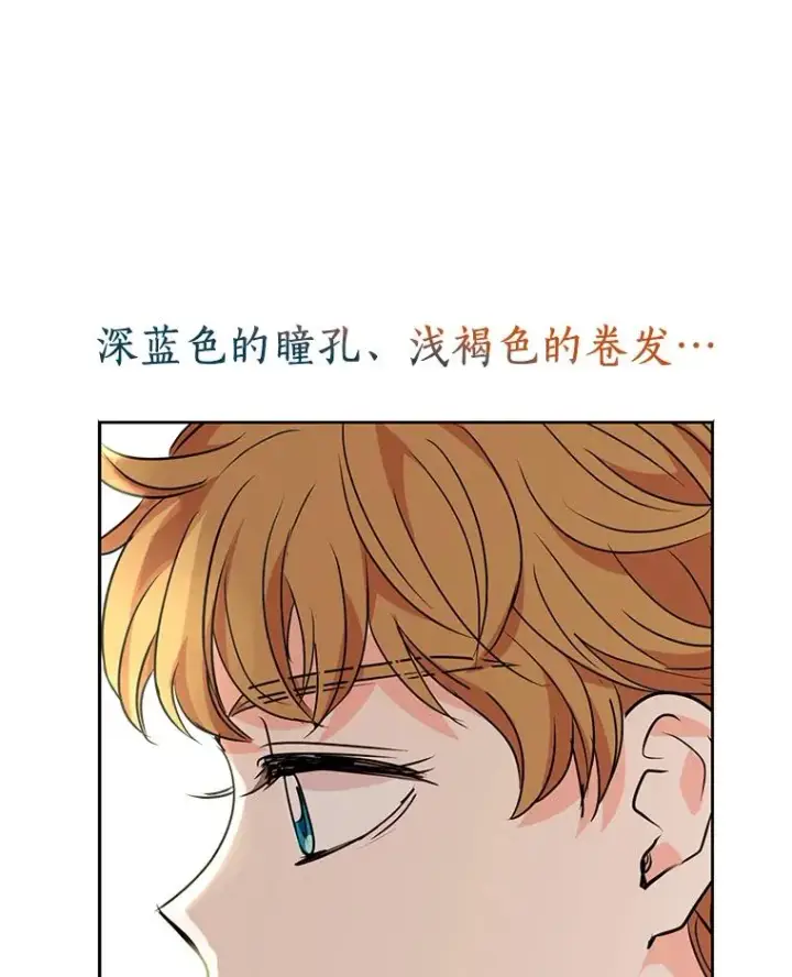 《私生公主的第十次人生》11.偶遇巴巴图123