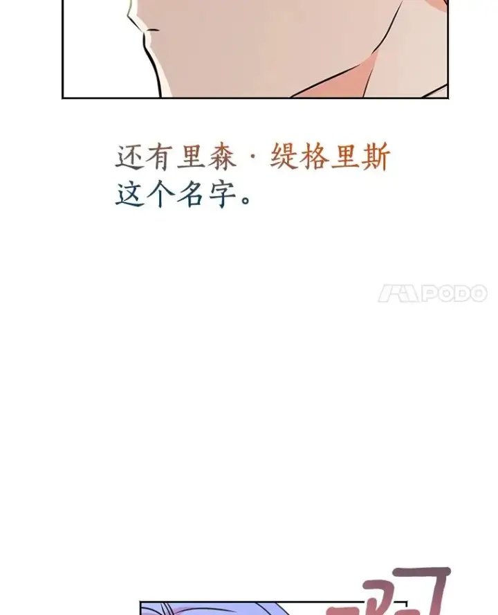 《私生公主的第十次人生》11.偶遇巴巴图124