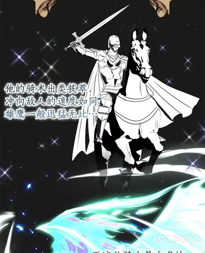 《私生公主的第十次人生》11.偶遇巴巴图127
