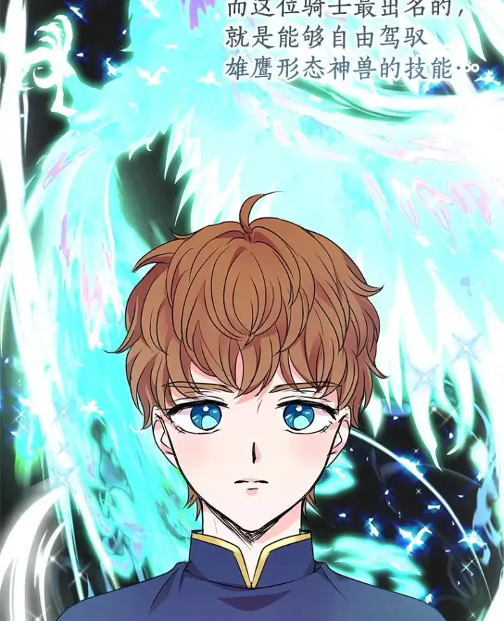 《私生公主的第十次人生》11.偶遇巴巴图128