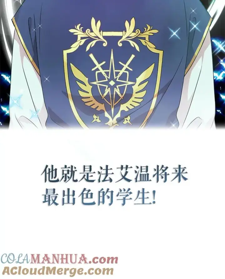 《私生公主的第十次人生》11.偶遇巴巴图129