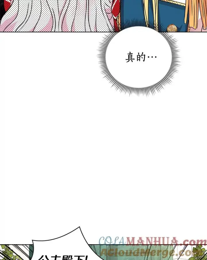 《私生公主的第十次人生》11.偶遇巴巴图13