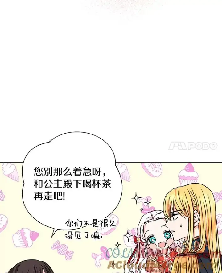 《私生公主的第十次人生》11.偶遇巴巴图21