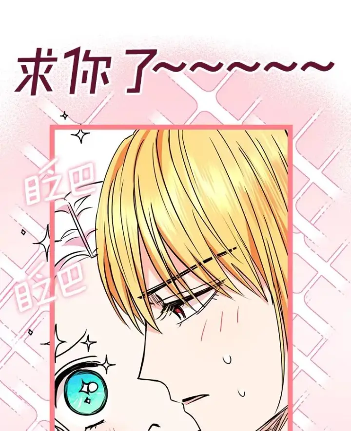 《私生公主的第十次人生》11.偶遇巴巴图23